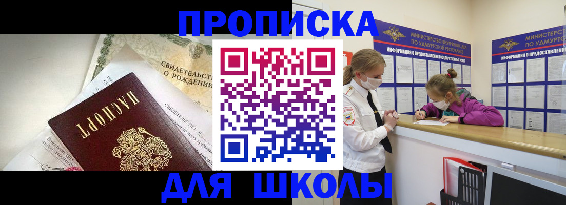 прописка регистрация в Нарьян-Маре