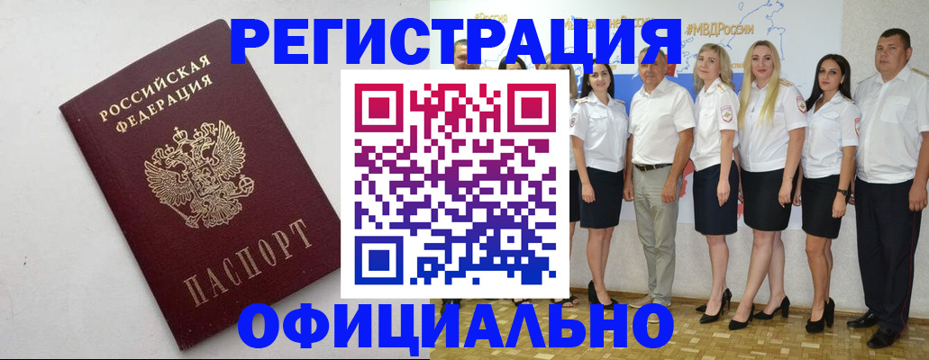 временная регистрация купить в Нарьян-Маре