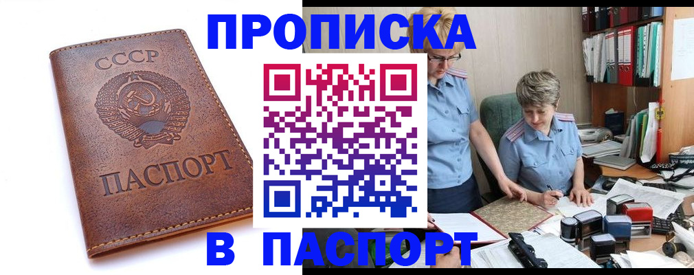 прописка для военкомата в Нарьян-Маре