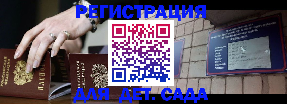 миграционный учет в Нарьян-Маре