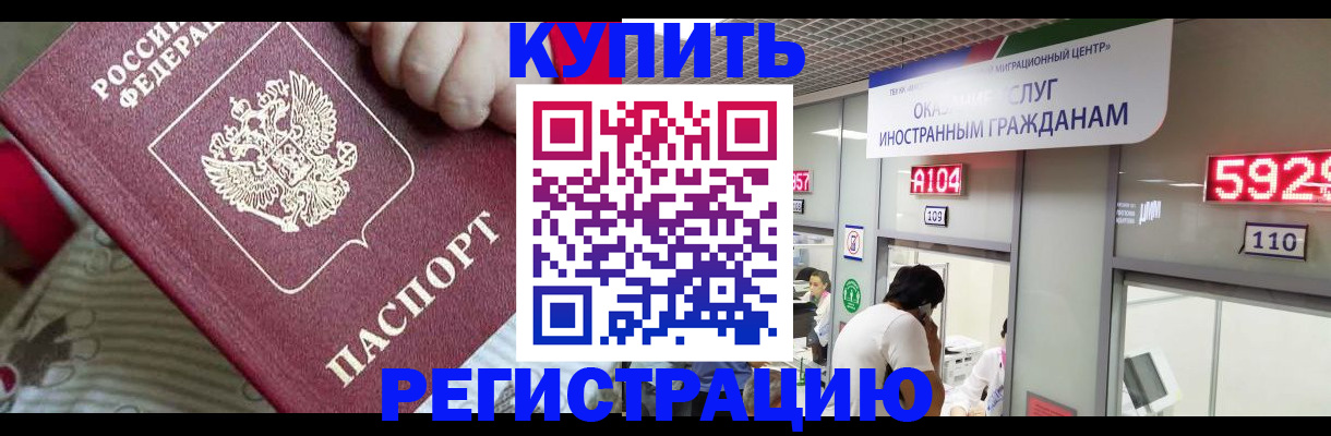 миграционный учет в Нарьян-Маре