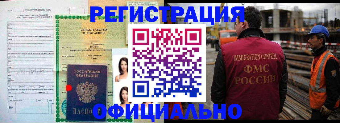 прописка для школы в Нарьян-Маре